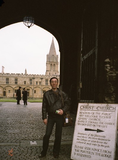 Gate, Christ Church, Oxford